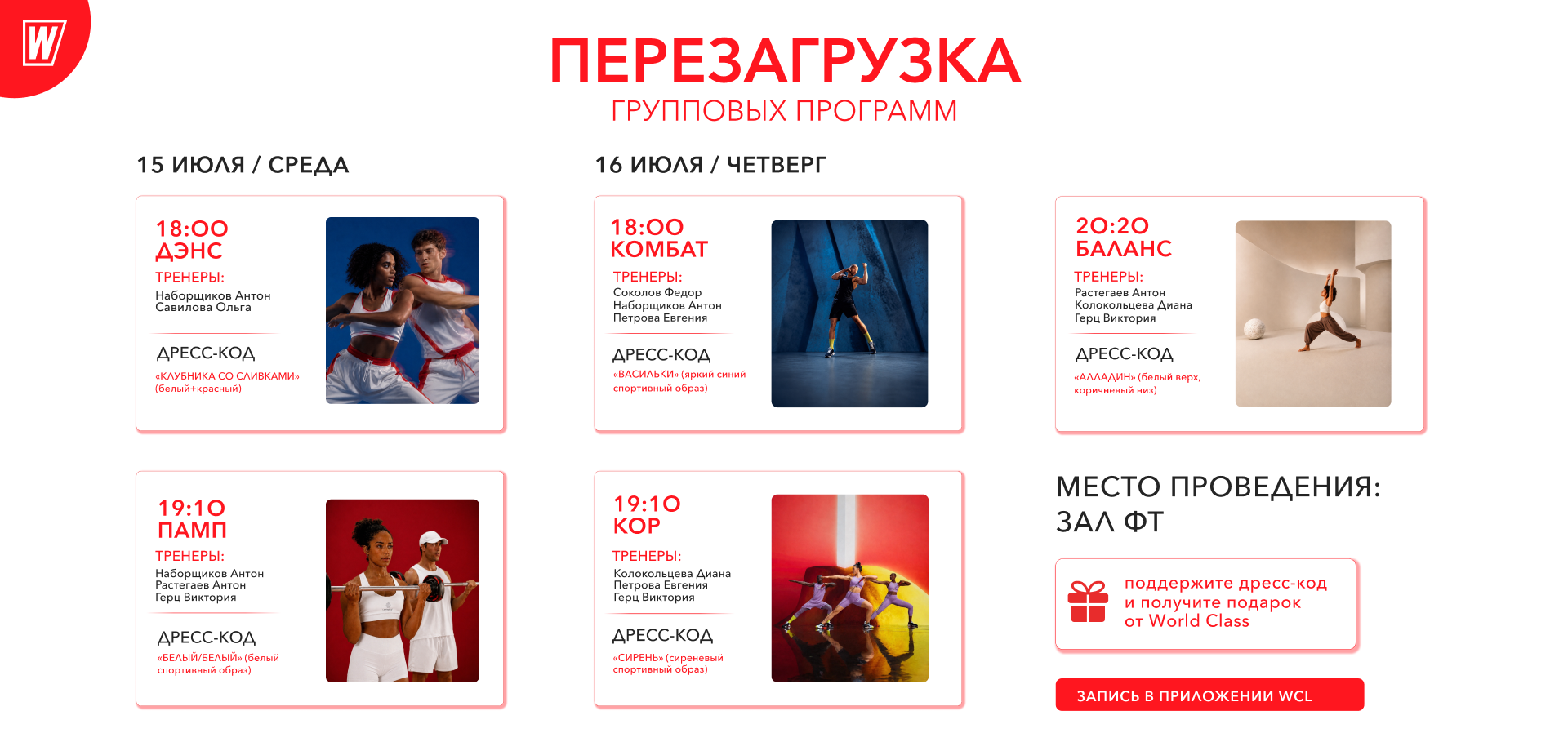ПЕРЕЗАГРУЗКА  ГРУППОВЫХ ПРОГРАММ