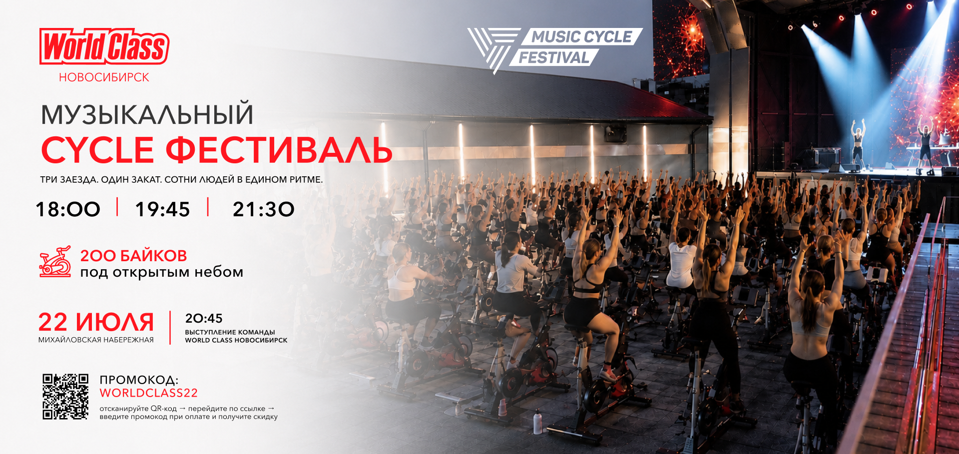 CYCLE ФЕСТИВАЛЬ